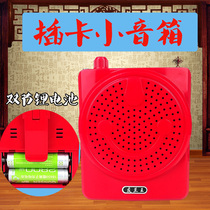 Yulan Wang radio portable card speaker old man singing machine square dance loudspeaker old music player