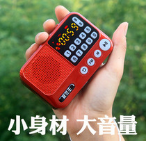 Yulan Wang S99 old man portable radio card small speaker charging mini outdoor audio MP3 player