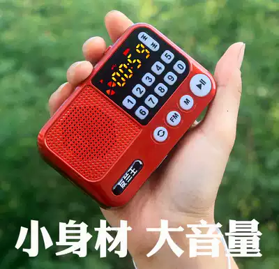 Yulan Wang S99 old man portable radio card small speaker charging mini outdoor audio MP3 player
