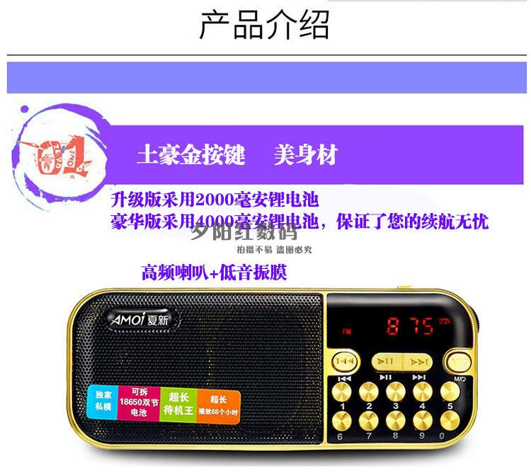 Amoi radio ông già máy nghe nhạc mp3 kể chuyện máy thẻ nhỏ loa cũ xách tay âm thanh nhỏ - Trình phát TV thông minh