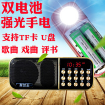 Yulan Wang radio audio portable card speaker old man mp3 external player review machine