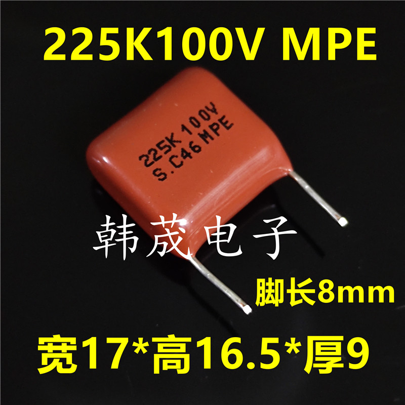 MPE film polyester fiber capacitor 225K100V 2 2uF foot distance P=15mm short foot spot straight shot