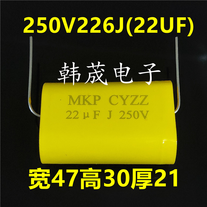 CBB20 axial senless capacitive 250V226J 22uF volume 47 * 30 * 21 alt audio Fever capacitor