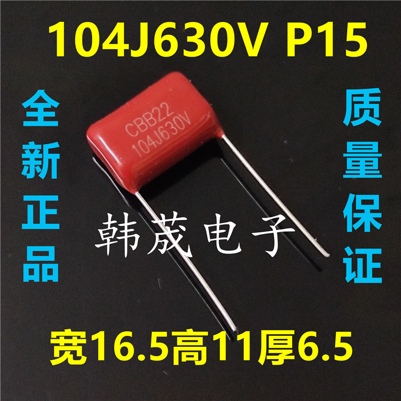 104J630V 104J630V 0 104K 1UF 100NF foot distance P= 7 5 10 15mm CBB22 thin film capacitor