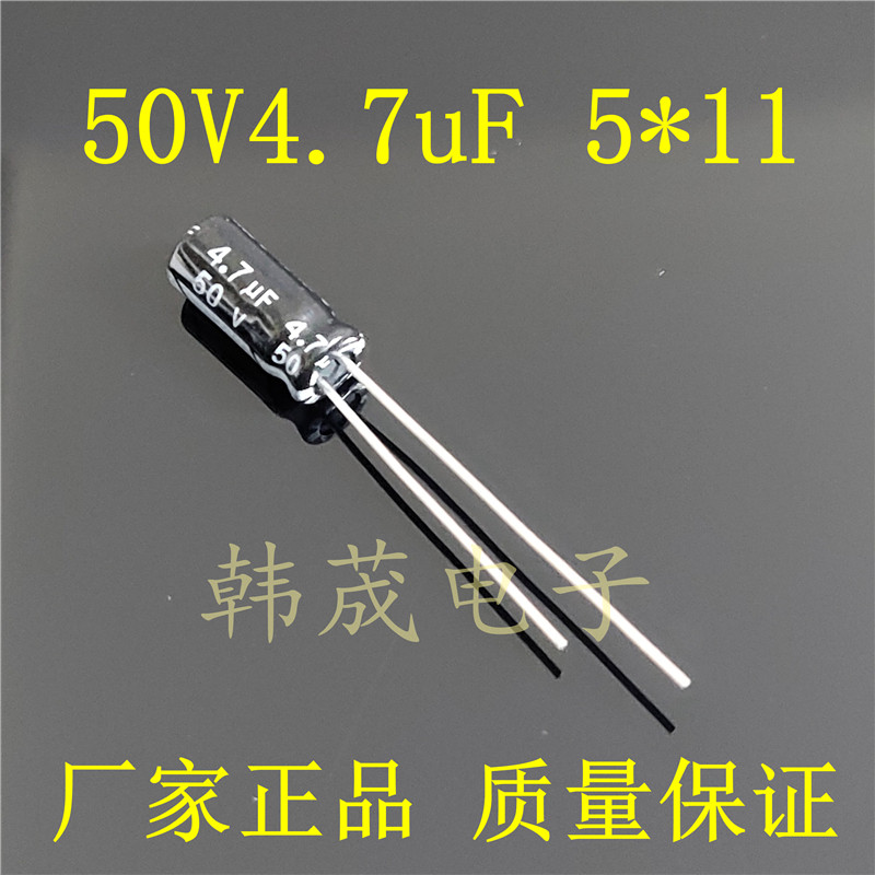 Aluminium electrolytic capacitor 50V4 7uF volume 5 * 11mm 5x11mm in-line quality assurance