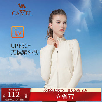 Camel yoga jacket women's spring and summer slim running fitness wear breathable knitted versatile slimming sun protection sportswear