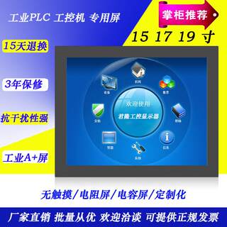 Direct selling 19-inch industrial LCD display cabinet electrical cabinet embedded connection industrial P control computer monitor liquid