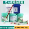 Mobile phone repair welding halogen-free BGA solder paste 559 lead-free environmental ball planting with no cleaning solder oil flux