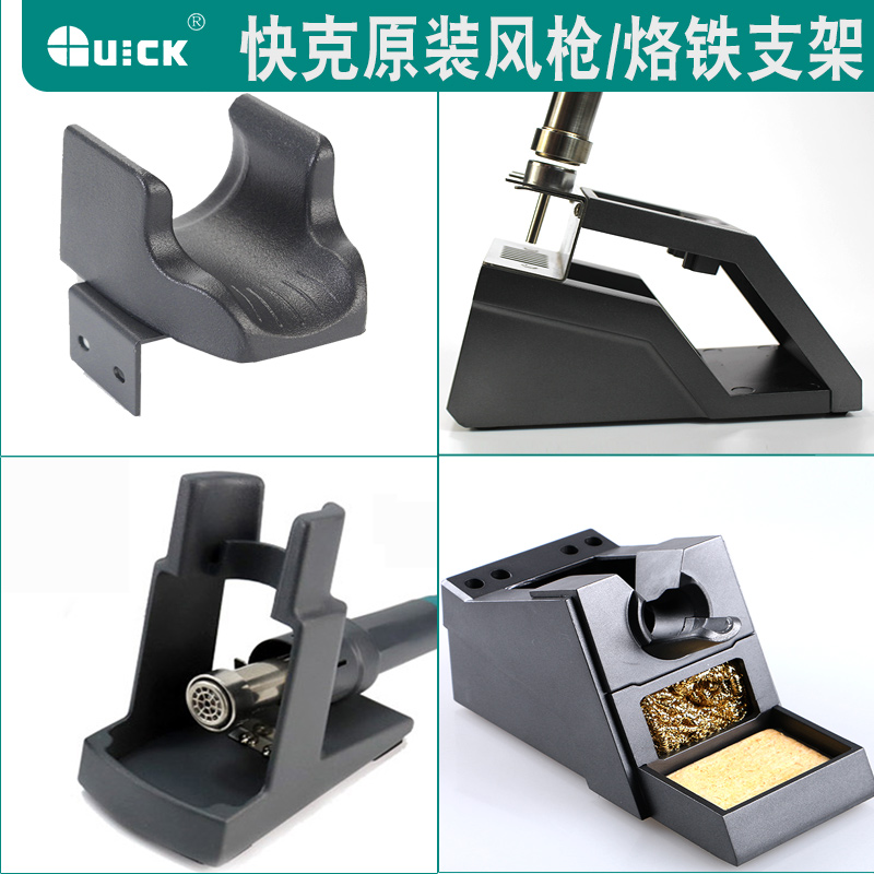 861 Gun frame 1300A stent 936 soldering iron frame 858 2008 205 203 soldering iron gun frame