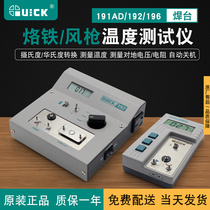 KELL 191AD QUICK192 Soldering iron head temperature standard Iron Ferror Ferror Tin Furnace Tester Co. Ltd. 196