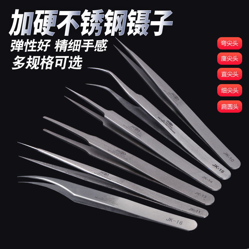 潜达工具正品精密不锈钢超硬镊子尖头加长加粗弯头镊子钳精细手感