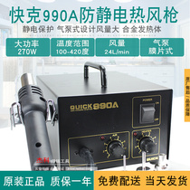 QUICK 990A hot air pump turbine components repair hot air pump straight fan 270W