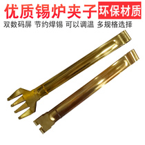 Jack Large Octaclaw Immersion Clamp Circuit Clamp Tin - furnace Clamp Stainless Steel Clamp Length 40CM Clamp