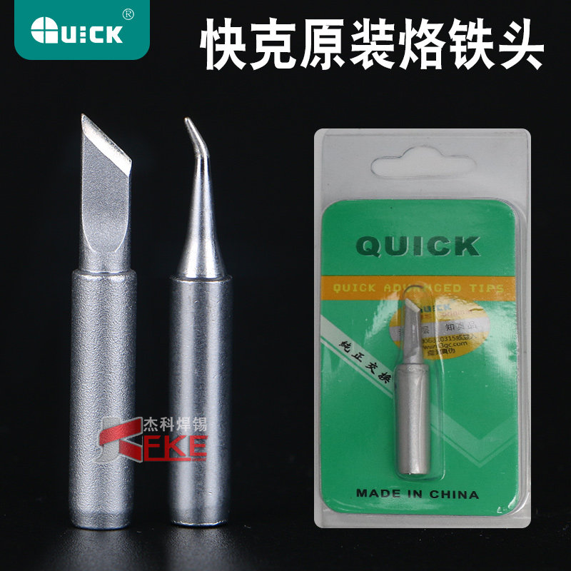 QUICK快克936烙铁头焊台960-K刀头900电焊头尖头圆头小刀头单支装