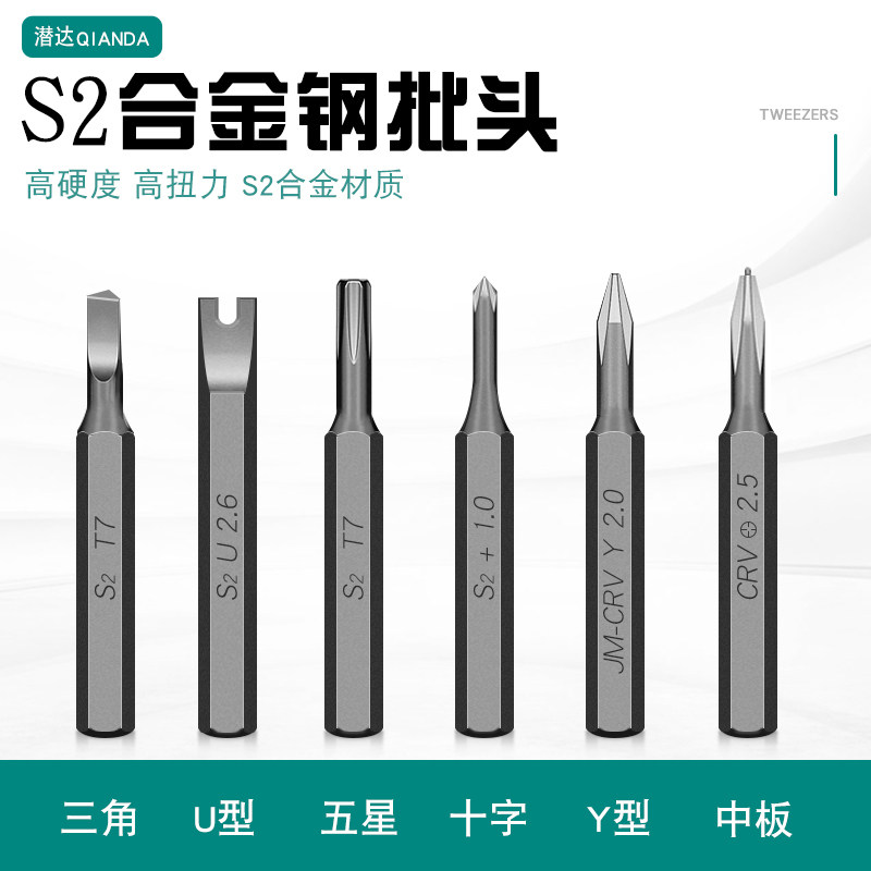 H4*28mm 批头wowstick小米MIJIA手动电动维修起子4MM内六角批头