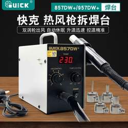 Quick 857DW + Digital Display Hot Air Gun Welding Station Industrial Mobile Phone Maintenance Temperature Control quick957DW + Direct Wind Dismantling
