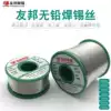 AIA Lead-free SnCu0 7 AIA lead-free 500g 0 8mm1 0mm solder rosin core