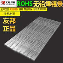 SnCu0 7 high purity antioxidant low melting point environmental protection wave welding 500g root