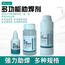 Environmentally friendly lead-free cleaning welding agent active welding agent multi-functional PCB plate liquid welding swelter perfume
