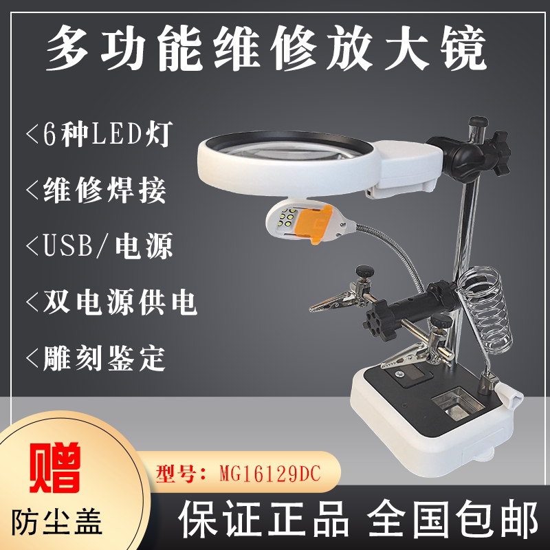 台式焊接放大镜带灯 辅助夹具带烙铁架 焊接放大镜工作台维修台灯