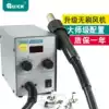 Hot air gun QUICK 957DW digital display QUICK857DW straight air hot air gun pull welding table Mobile phone repair air gun