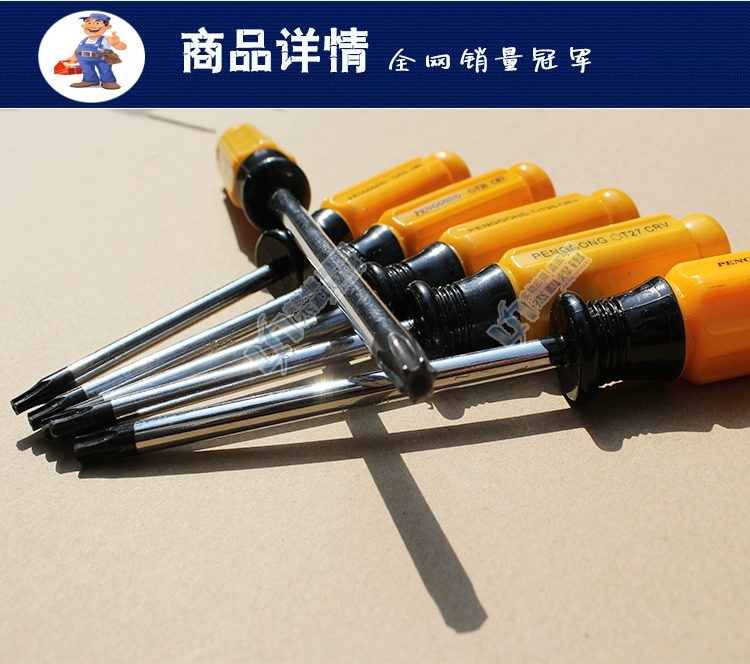 bộ tua vít Tua vít Torx T5-T30 tua vít hình ngôi sao sáu hoa tua vít T6T7T10T20T25 tua vít có lỗ lô bộ tua vít tua vít