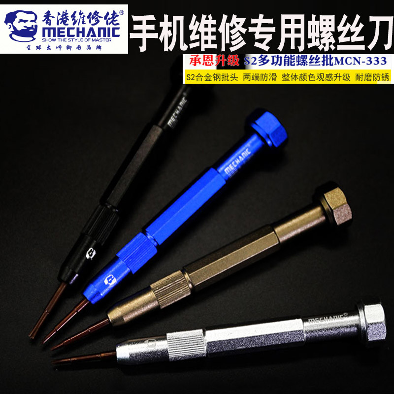 Maintenance Yankee 333 watch phone repair Apple iPhone special screw batch batch of S2 without coloring