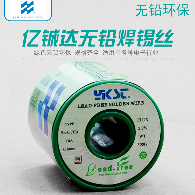 Environmentally friendly lead - free SnCu0 7 solder wire repair welding mill high purity pine core net weight 500 grams