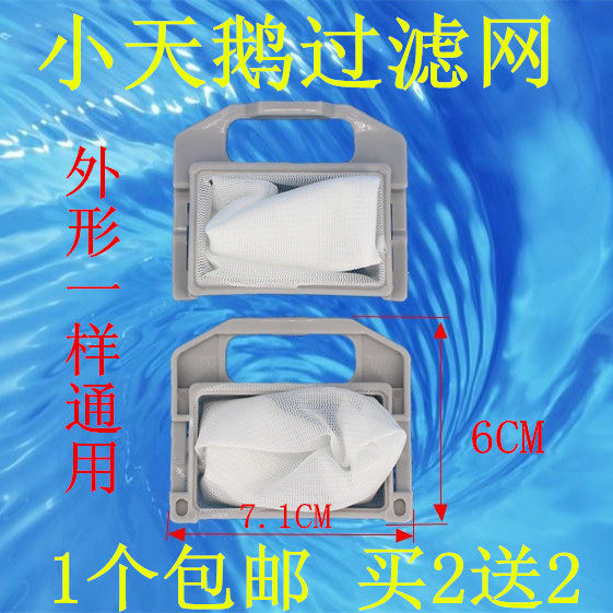 Small swan accessories washing machine filter bag XQB40-198 XQB40-76 XQB42-79