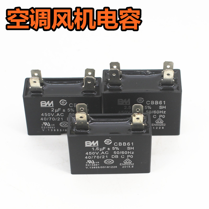 Air conditioning OUTSIDE VENTILATOR INSERTS Capacitive CBB61 1 5 2 2 5 3 4 5 6UF450V Air conditioning plug-in capacitive