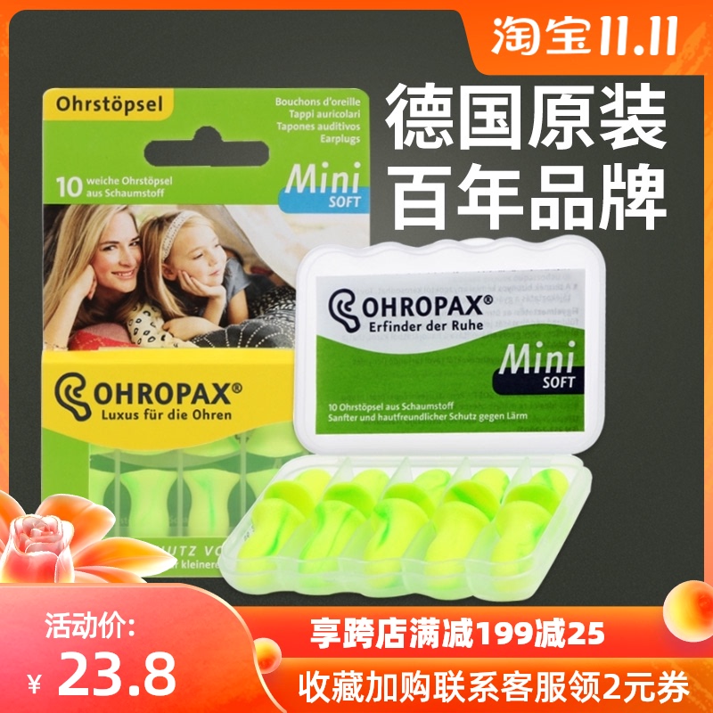 German OHROPAX soft sound earplugs anti-noise sleep noise reduction student sleeping artifact anti-snoring device