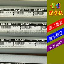 Import hot gold paper Germany KURZ colour foil kurz P857N grey bright side suitable for various plastic ABS PP