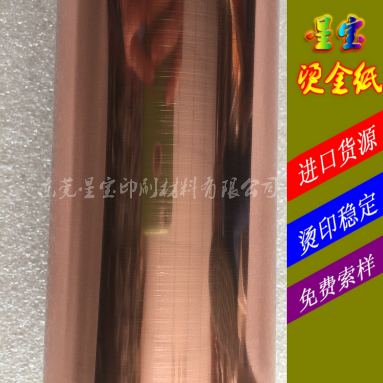 Brushed bronzing paper bronze rose gold electrolite aluminum import applicable plastic panel ABS PP PMMA PS