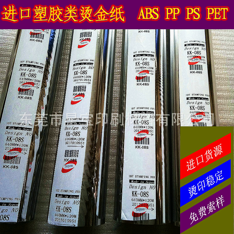 Week Transfer Boxes Hot Gold Paper Applicable Plastic Imports PET Negatives ABS Acrylic PSAS Galvanised Aluminum Resistant To Alcohol Friction