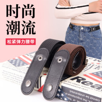 (A) Lazy belt for women Japanese style invisible seamless jeans belt universal for men versatile elastic waistband