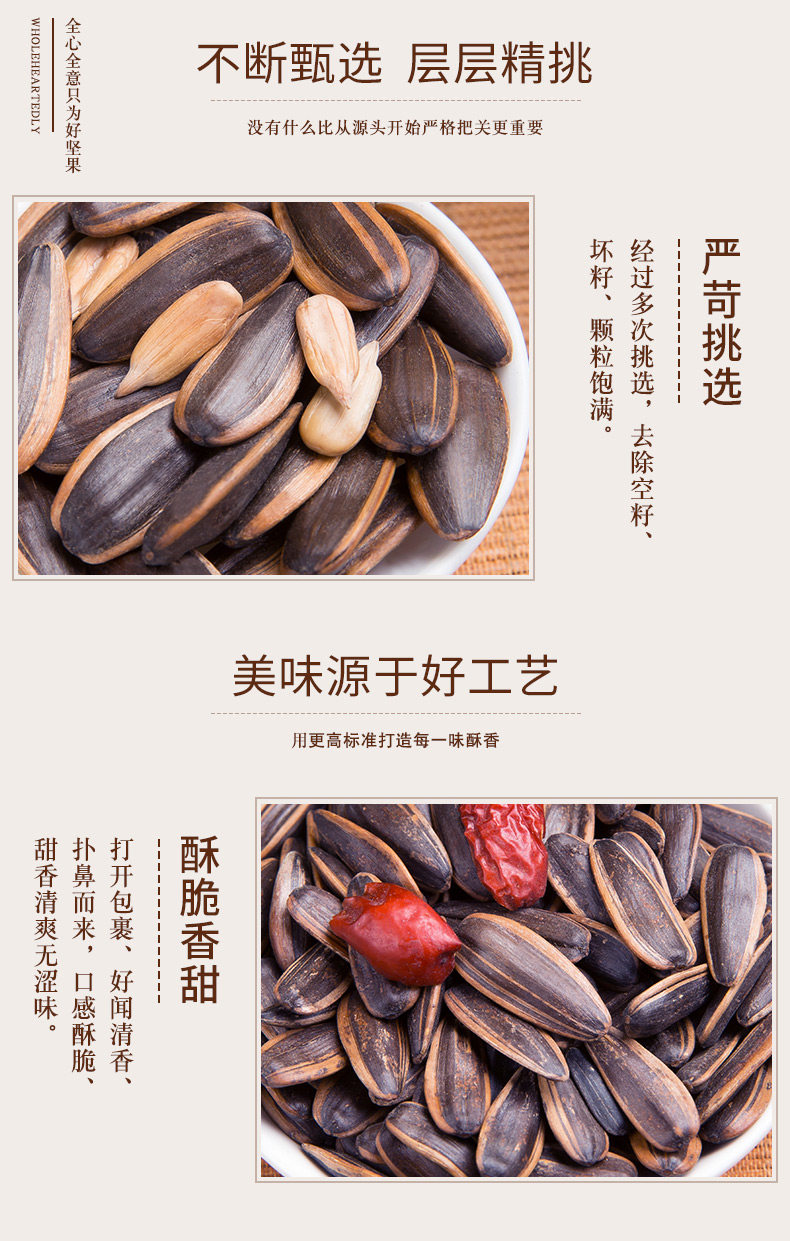 岳成 焦糖味新货瓜子 4斤装 图3