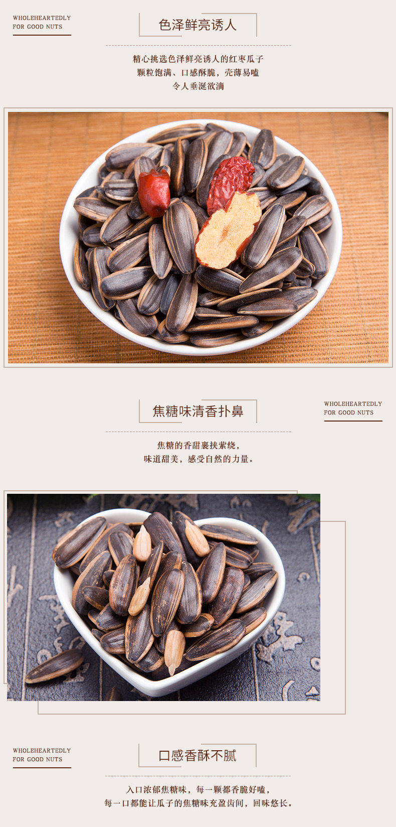 岳成 焦糖味新货瓜子 4斤装 图4