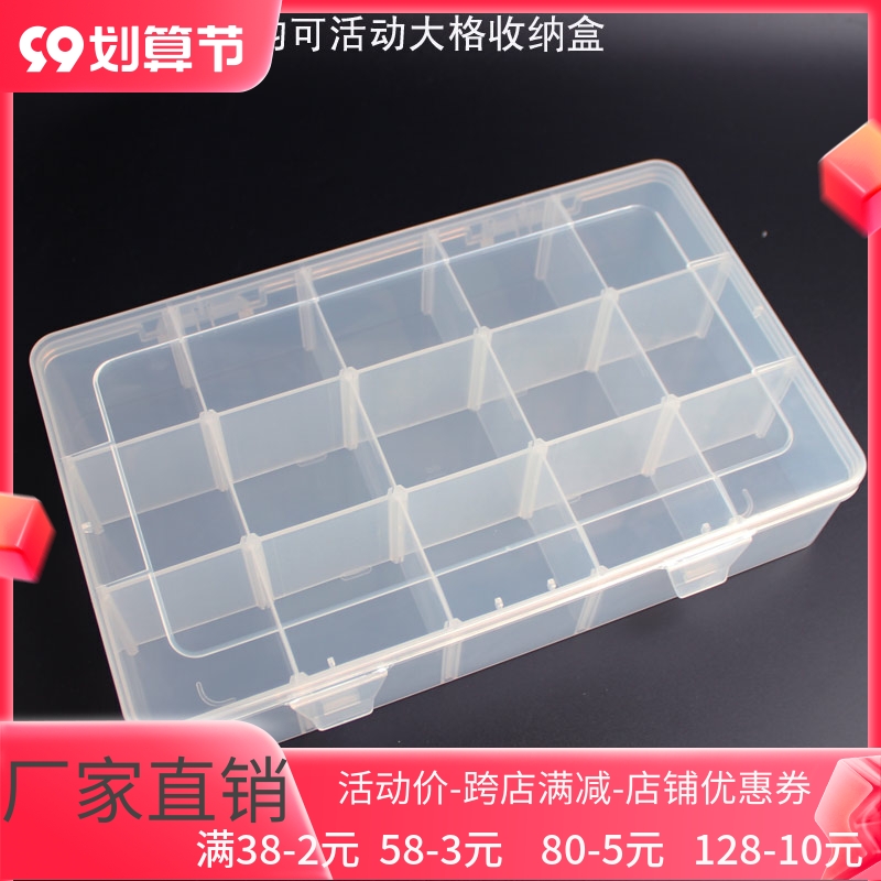 Activity grid parts box transparent hardware finishing box electronic components box connector packaging electronic building blocks classification box