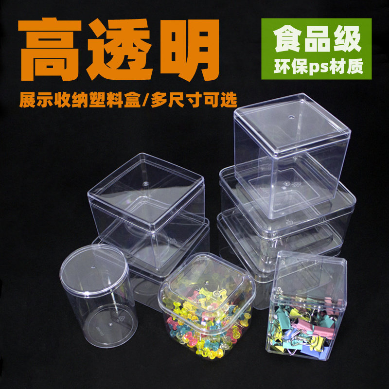 高透明展示盒桌面样品首饰饰品口红带盖储物盒动漫徽章吧唧收纳盒