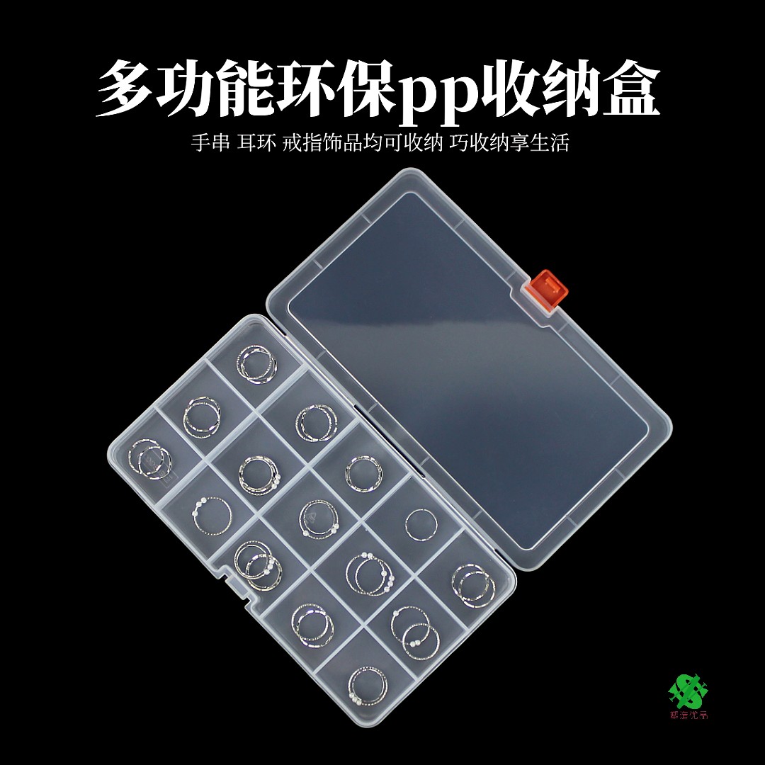 戒指耳钉项链手链便携首饰盒文玩串珠配件小零件多格分类收纳盒