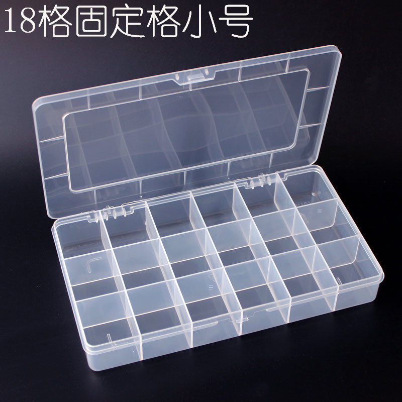 透明塑胶盒18固定格塑料包装盒螺丝盒分样品电子元件盒汽配零件盒