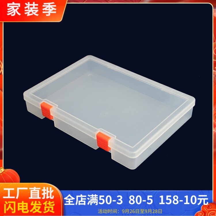Thickened building block accessories finishing box sample box rectangular plastic box large electronic component box product packaging box