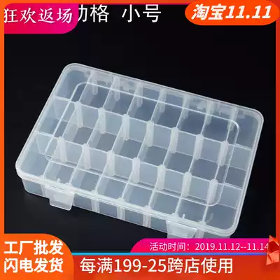 24-grid movable split parts box electronic parts Box hardware screw storage box covered transparent plastic box