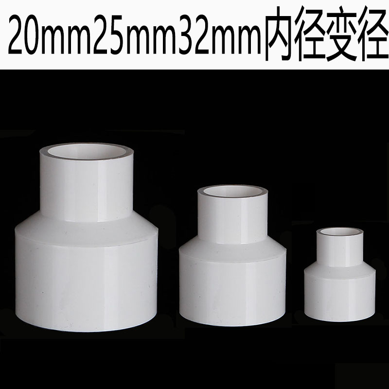 PVC pipe diameter size 20 25 32 diameter direct conversion joint pipe fittings plastic
