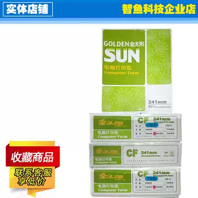 120 Golden Sun computer photocopy paper one-two-way triple-quadruple second-class third-class continuous paper 120MM