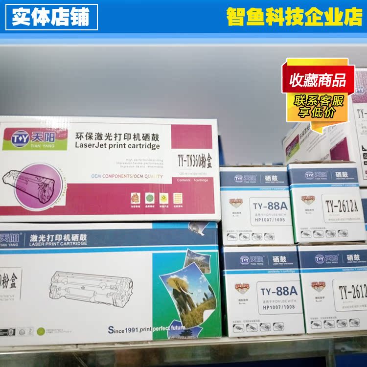 Tianyang toner cartridge HP printer hp Canon Brothers Lenovo easy to add powder toner cartridge laser black and white toner cartridge