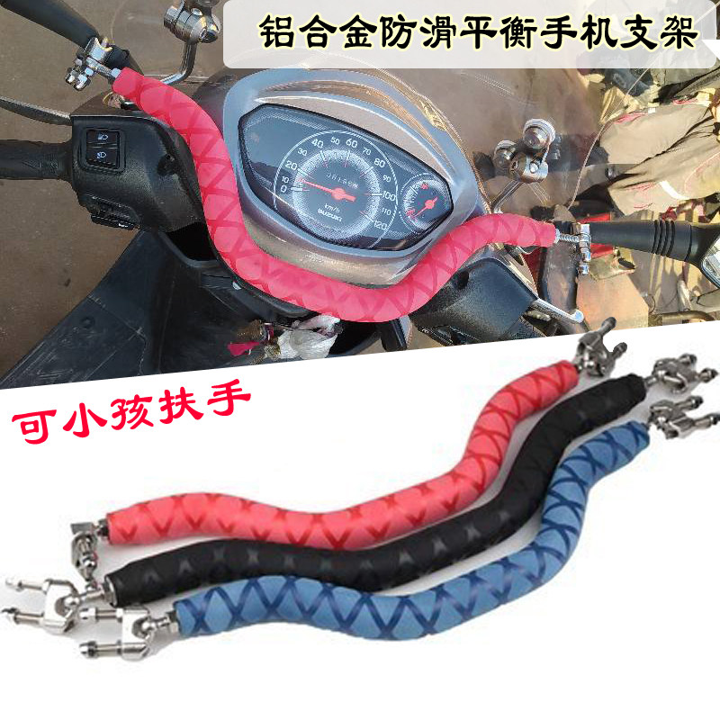 Applicable to USR125 UCR UE125 front crossbar mobile phone frame balance bar super eagle modified child armrest