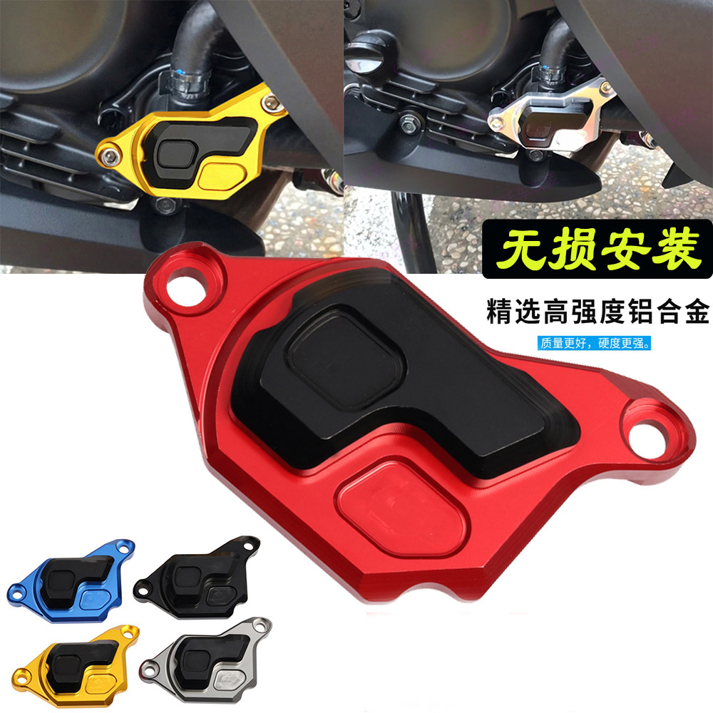 Applicable to Honda Fossa 300 NSS350 modified water tank protective cover FORZA aluminum alloy decorative cover accessories