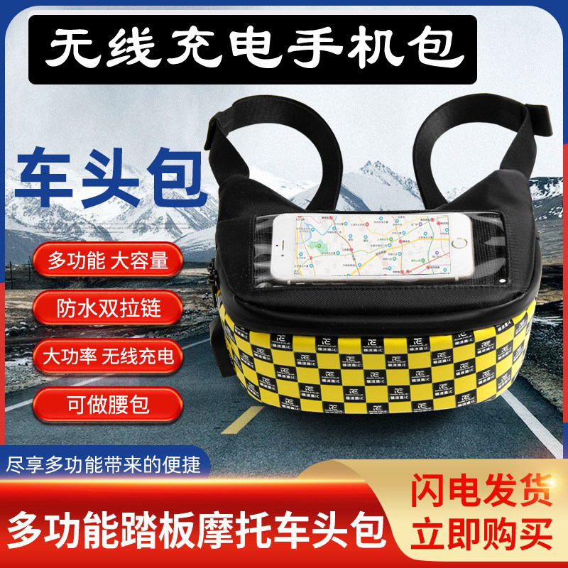 Sanyang 400 tl500CRUISYM cruise GTS300i 9-sister Z300 modified mobile phone headstock navigation