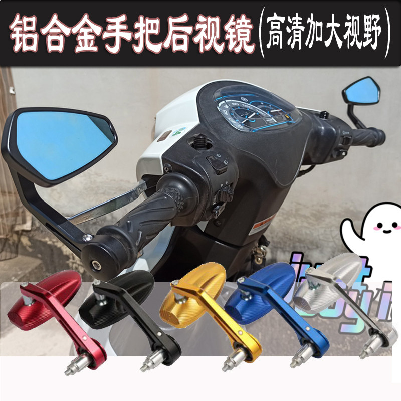 Xu Eagle 125 modified handlebar mirror after mirror to apply Fuying Jiang Ge sf3SF4 Qiang I New Fuxi Tour
